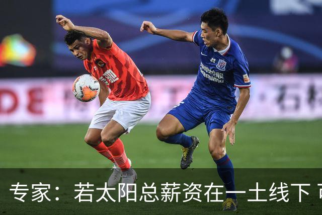 专家：若太阳总薪资在一土线下 可用非奢侈税中产特例签肯纳德