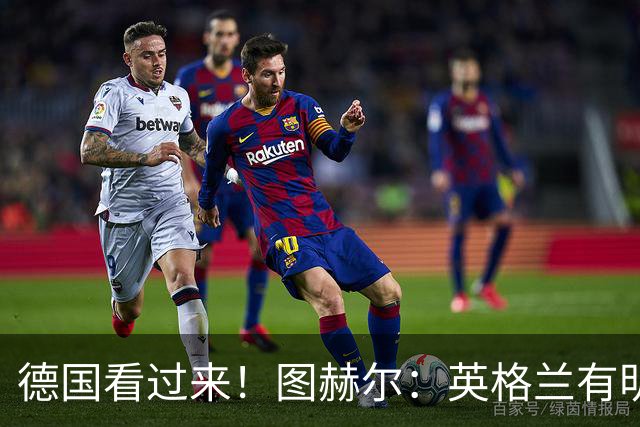 德国看过来！图赫尔：英格兰有明确罚点顺序 不会临时问球员