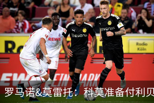 罗马诺&莫雷托：科莫准备付利贝拉里解约金，但米兰已介入交易